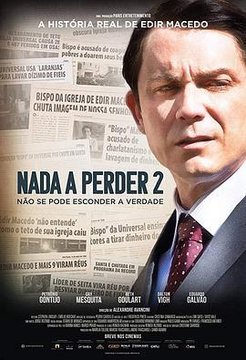 失去了什么2 Nada a Perder 2 (2019)海报