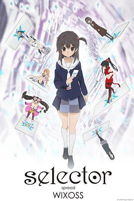 选择传播者WIXOSS Selector spread WIXOSS (2014)海报