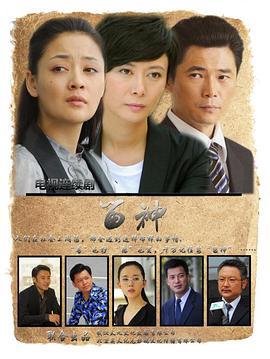 留神 (2010)海报
