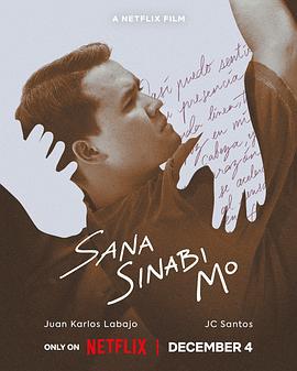 真情未语 Sana Sinabi Mo (2025)海报