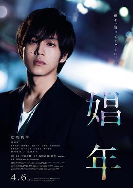 娼年 (2018) zhong_zi海报