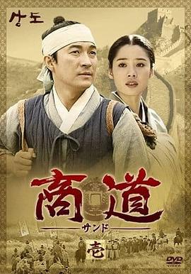 商道 상도 (2001)海报