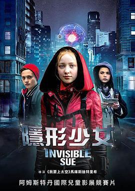 看不见的苏 Invisible Sue (2019)海报