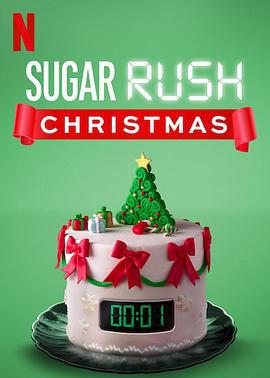 快手甜品大赛：圣诞节 第一季 Sugar Rush Christmas Season 1 (2019)海报