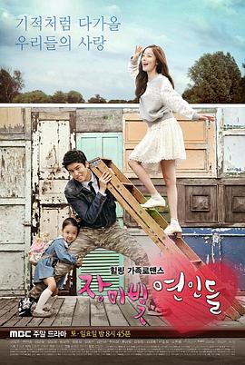 蔷薇色的恋人们 장미빛 연인들 (2014)海报