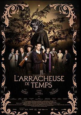 时光碎片 L'Arracheuse de temps (2021)海报