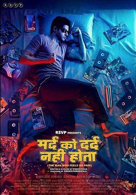 无痛侠 Mard Ko Dard Nahin Hota (2018)海报