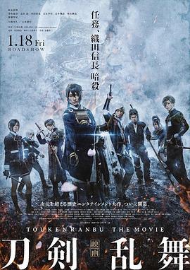 刀剑乱舞 电影版 映画刀剣乱舞 (2019)海报