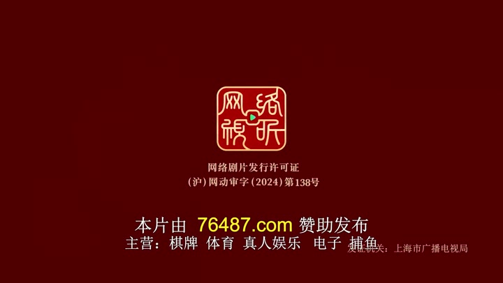 向火而生 (2025)海报