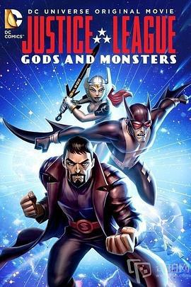 正义联盟：神魔之战 Justice League: Gods and Monsters (2015)海报