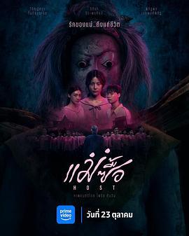 แม่ซื้อ (2025)海报