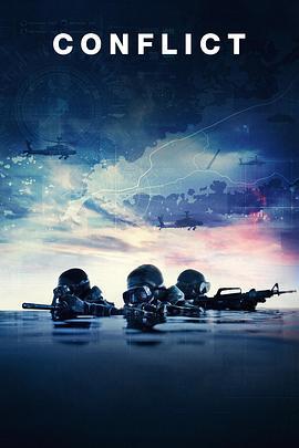 冲突 Conflict (2024)海报