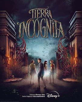 Tierra Incógnita (2022)海报