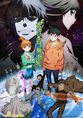 惑星公主蜥蜴骑士 惑星のさみだれ (2022)海报