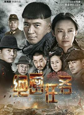 黄金部队 (2015)海报