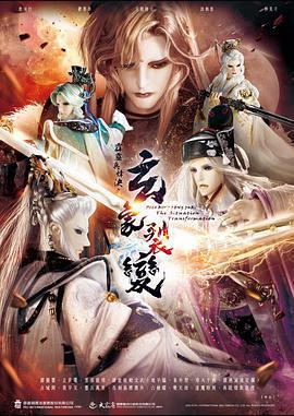 霹雳兵烽决之玄象裂变 (2022)海报