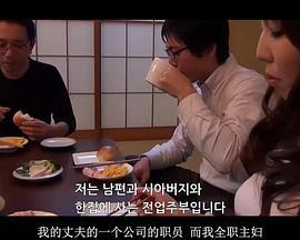 独留的小女人：欲望身体 義父に中出しさせる淫ら嫁 (2018) zhong_zi海报
