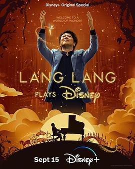 郎朗演奏迪士尼 Lang Lang Plays Disney (2023)海报