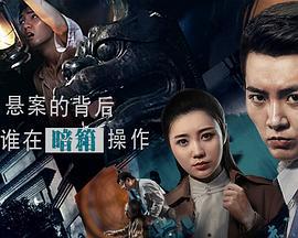 悬案委托行 (2018)海报