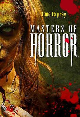 恐怖大师 第一季 Masters of Horror Season 1 (2005)海报