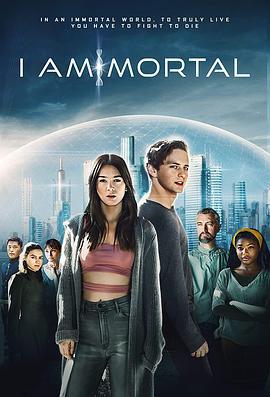 做个正常人 I Am Mortal (2021)海报