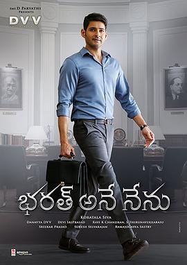 巴拉特 భరత్ అనే నేను (2018)海报