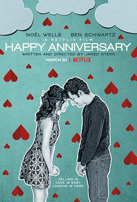 周年快乐 Happy Anniversary (2018)海报