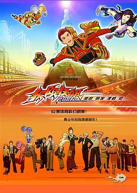 极限狂飙 (2009)海报