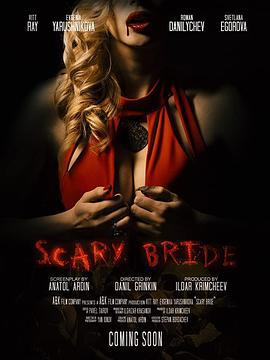 恐怖新娘 Scary Bride (2020)海报