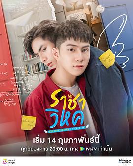 命运探索者 ราชาวิหค (2023)海报