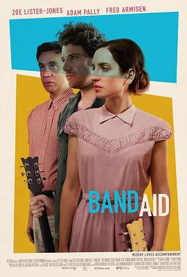 创可贴 Band Aid (2017)海报