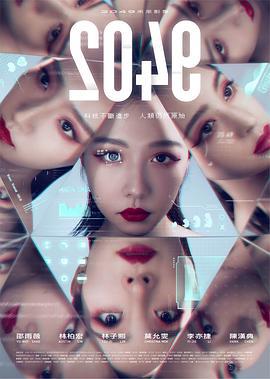 2049 (2021)海报