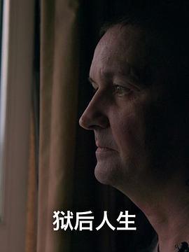 狱后人生 Life after Lock-up (2019)海报