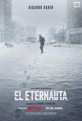 永航员 El Eternauta (2025)海报