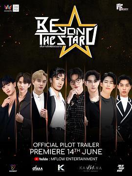 星辰彼岸 Beyond The Star (2023)海报