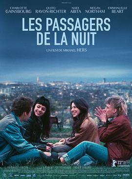巴黎夜旅人 Les Passagers de la nuit (2022)海报
