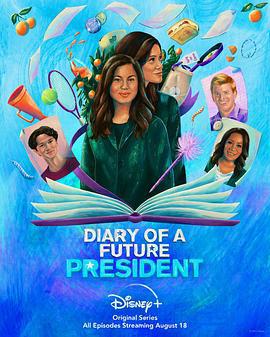 未来总统日记 第二季 Diary of a Future President Season 2 (2021)海报