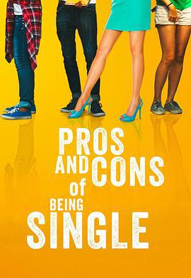 单身的好处和坏处 Pros and Cons of Being Single (2023)海报