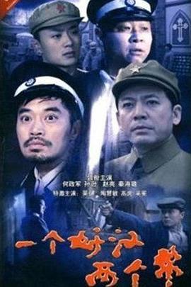 警察遇到兵 (2010)海报
