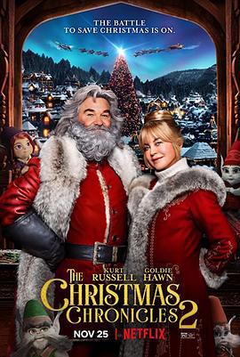 拯救圣诞记2 The Christmas Chronicles 2 (2020)海报