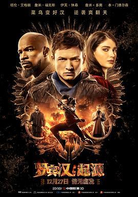 罗宾汉：起源 Robin Hood (2018)海报