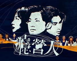 瘾营人 癮營人 (2023)海报