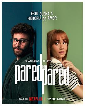 隔墙有情人 Tras la pared (2024)海报