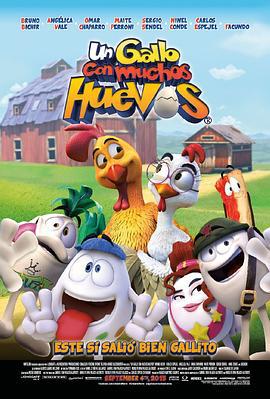 有很多蛋的公鸡 Un gallo con muchos huevos (2015)海报
