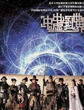 冲出虚拟世界 (2011)海报