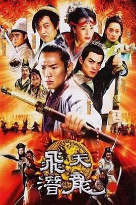 边城小子 (2005)海报