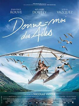 给我翅膀 Donne-moi des ailes (2019)海报