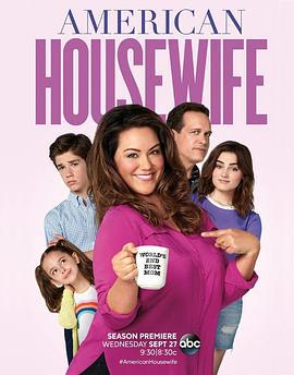 美式主妇 第二季 American Housewife Season 2 (2017)海报
