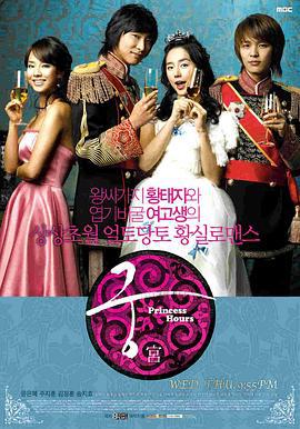 宫 궁 (2006)海报