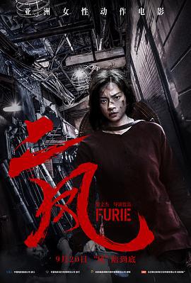 二凤 Hai Phượng (2019)海报